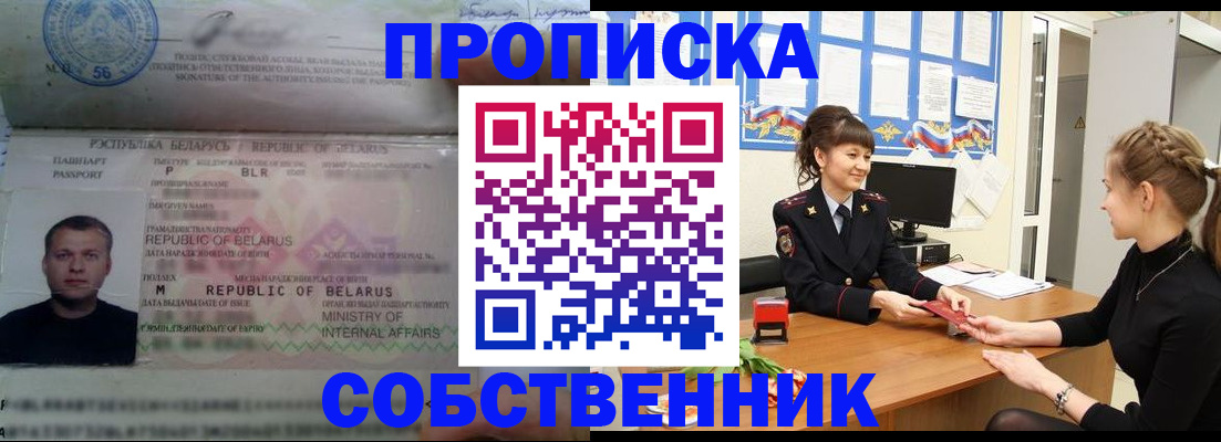 прописка для кредита в Исилькуле