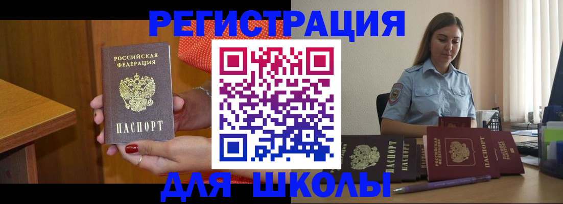 временная регистрация адрес в Исилькуле