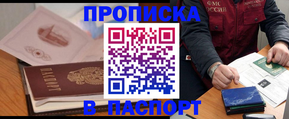 временная регистрация адрес в Исилькуле